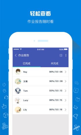 在线助教老师软件截图1