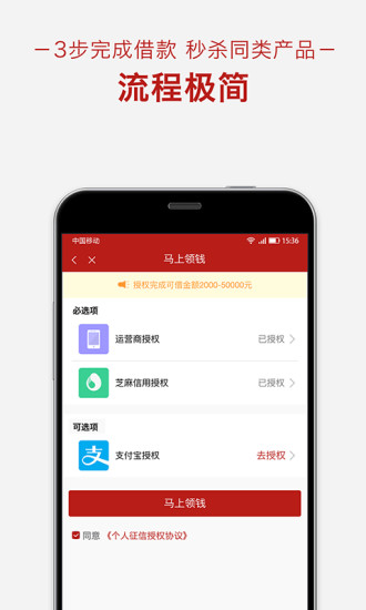 信用钱包软件截图4