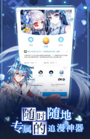 爱奈漫画软件截图1