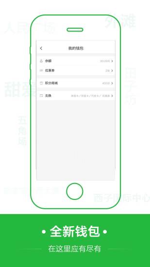 爱代驾软件截图3