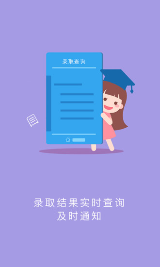 江教在线软件截图3