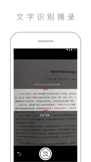 晒书房软件截图2