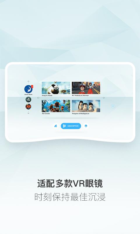 优酷VR软件截图1