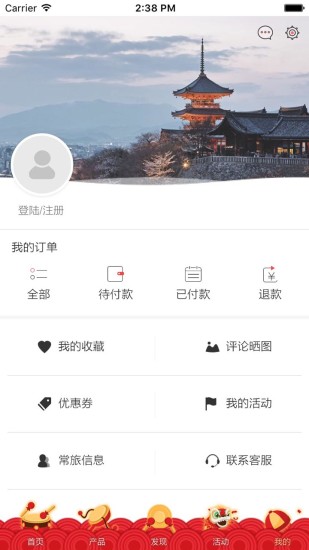 布拉旅行软件截图4