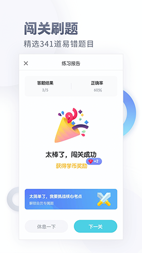 初中化学软件截图1