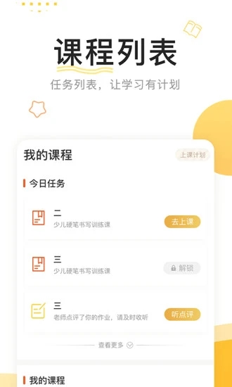 鹿呦呦软件截图3