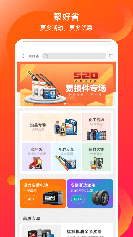 康众汽配软件截图3