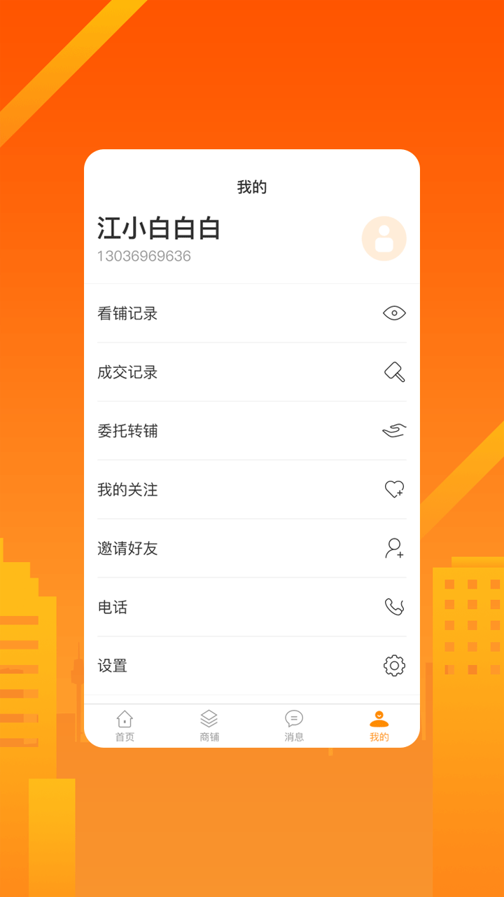 同联商业软件截图2