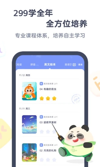 小狸AI课软件截图1