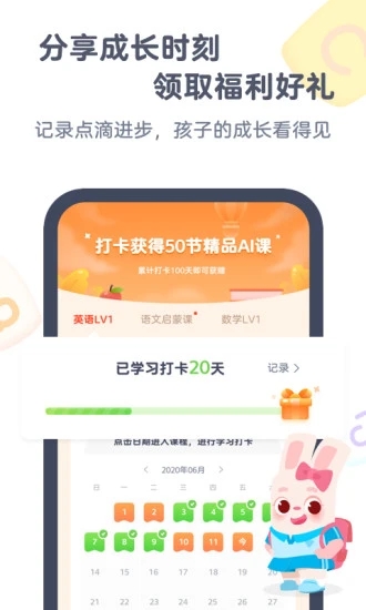 小狸AI课软件截图2