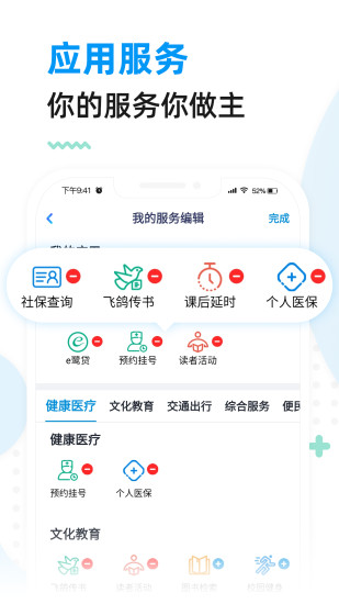 厦门市民卡软件截图2