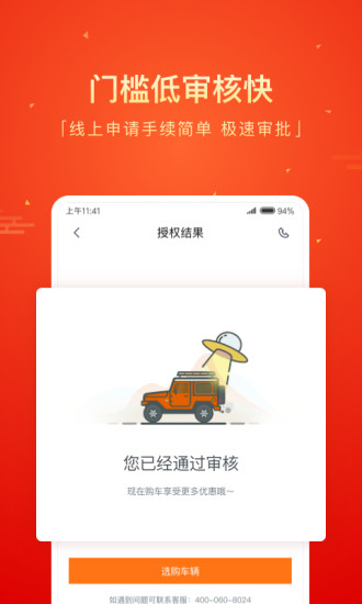 毛豆新车软件截图3