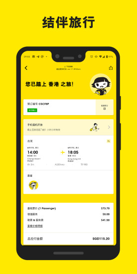 Scoot软件截图4