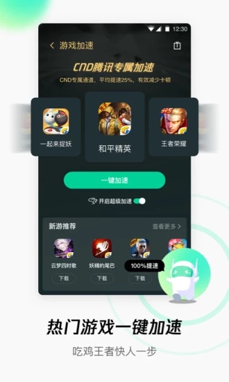 WiFi管家旧版查密码版软件截图0