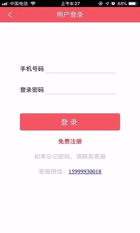 婚纱网软件截图2