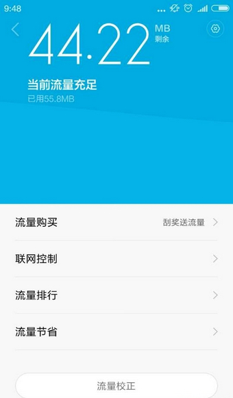 小米安全中心软件截图0