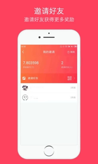 趣信生活软件截图4