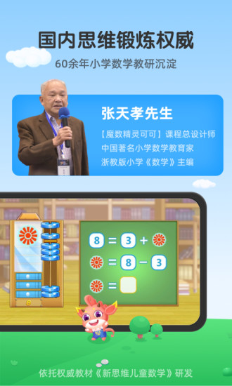 魔数精灵可可软件截图1