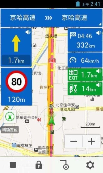 悠悠驾车(原悠悠导航)软件截图2