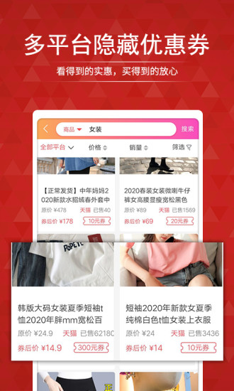 搜店网软件截图1