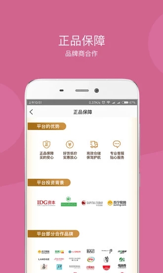 达令家软件截图1