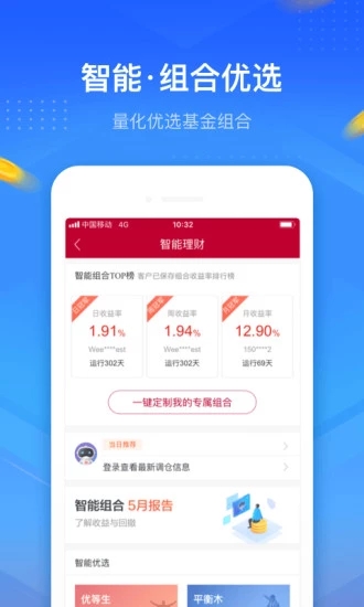 中泰齐富通软件截图2