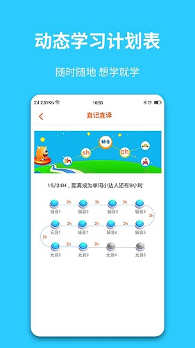 英语智学汇软件截图2