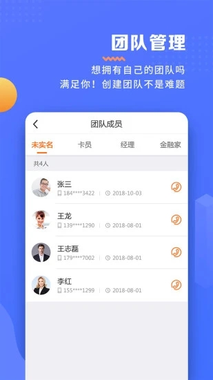 瑞升达软件截图3