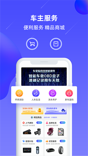 车星际软件截图3