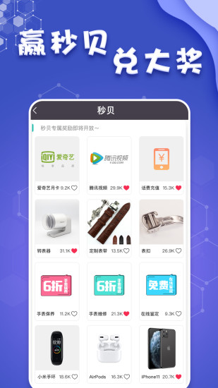 懂表帝软件截图2