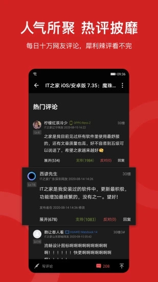 IT之家软件截图1