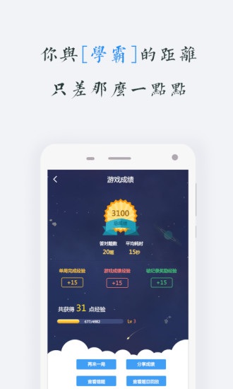 MBA智库百科软件截图3