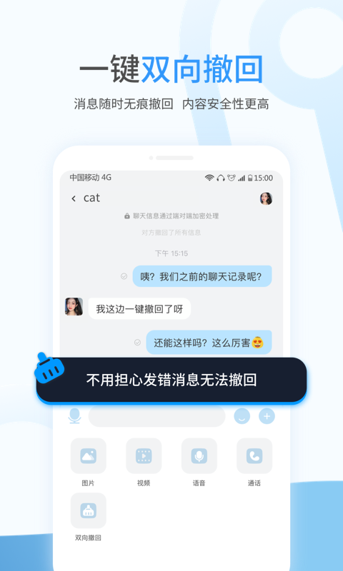 事密达软件截图3