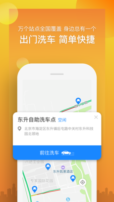 河马洗车