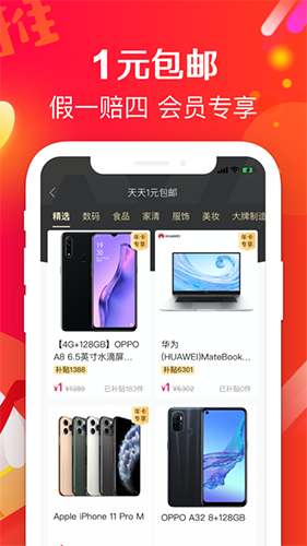 萌推软件截图1