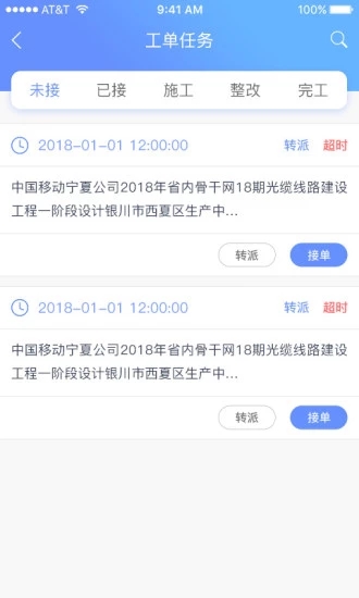 金雀工程通软件截图2