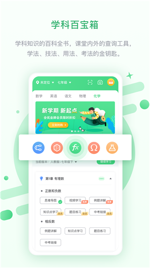 京师学中学版软件截图2