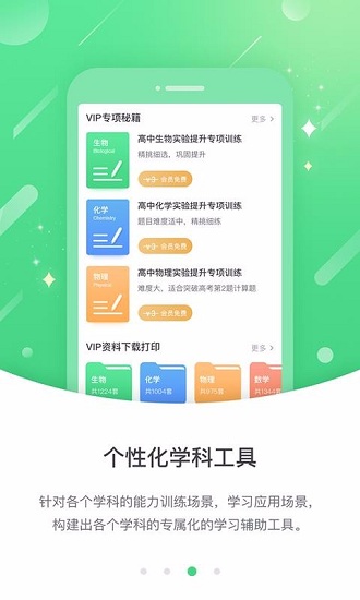 龙教高分软件截图0