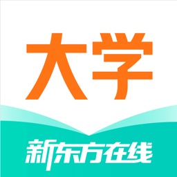 新东方大学考试软件(原新东方在线)