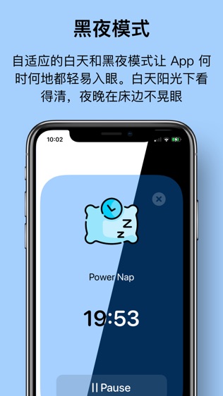 元气计时软件截图2