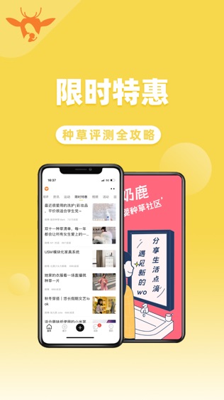 奶鹿软件截图2