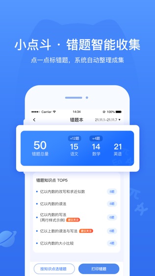 小点斗软件截图0