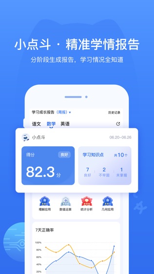 小点斗软件截图1