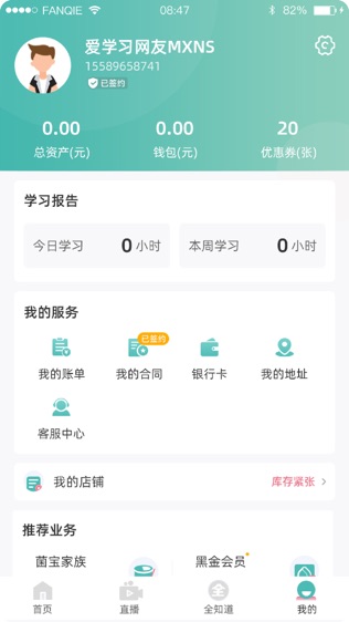 MOS智慧零售软件截图0