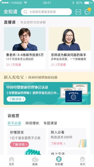 MOS智慧零售软件截图2