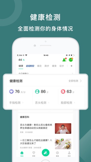 悦动圈软件截图2