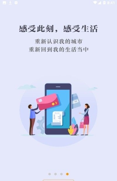 数字江门软件截图0