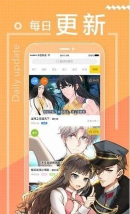 天空漫画软件截图1