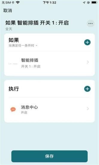 酷比科技软件截图3