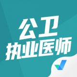 执业医师题库 app